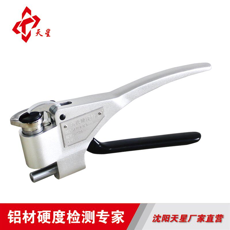 便携式表面洛氏硬度计 PHR-1 PHR-2小型洛氏硬度计 沈阳天星正品