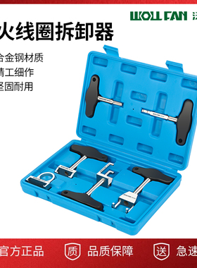 大众奥迪点火线圈拆卸工具1.4T1.4/1.6L拔取拆卸器T10094A专用