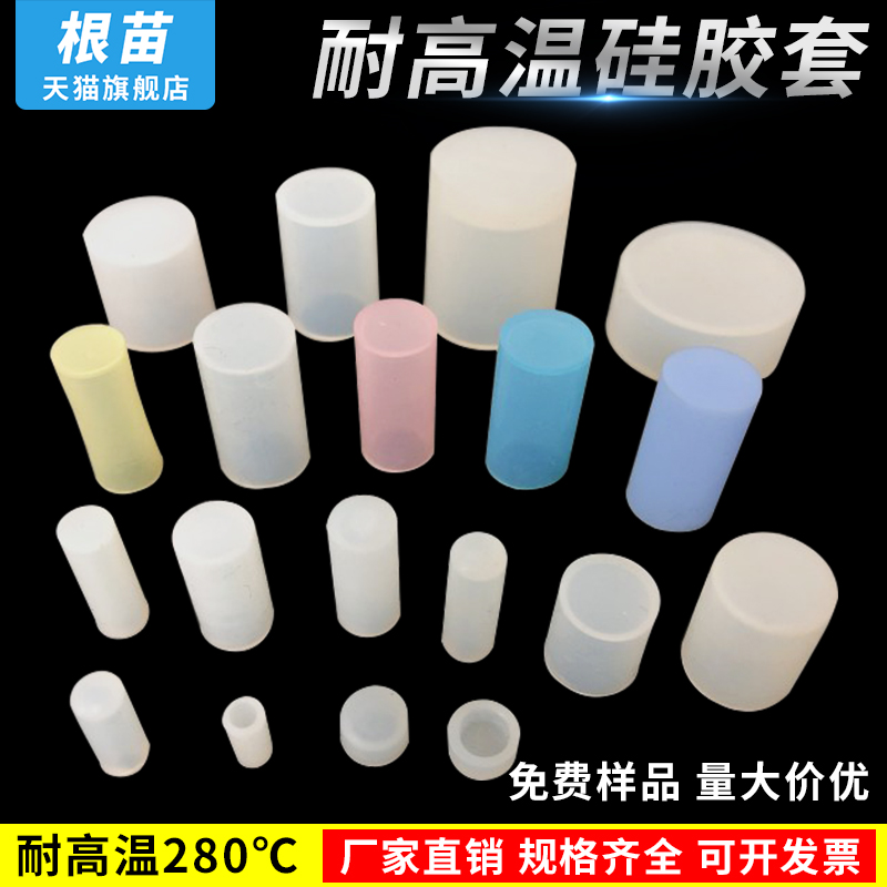 耐高温平头硅胶套电镀电泳氧化螺丝保护胶套螺柱橡胶胶帽M2M8M5M3