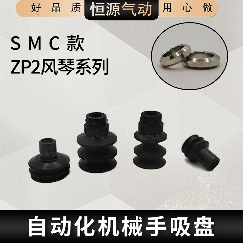 替代风琴多层型吸盘ZP2-06JN 09JS 14JN 16JS B10 B15JG B25 B30