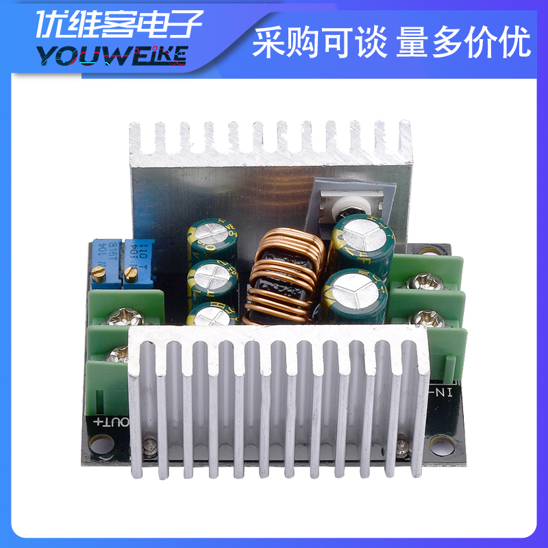 直流可调降压模组20A300W恒压恒流车载电源大功率LED驱动充电模块