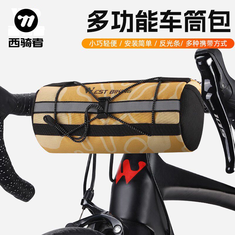 西骑者自行车车把包山地公路车车首包前梁包手机储物包骑行装备