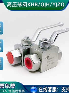 NPT高压球阀 KHB-3/8 1/2 3/4 一寸 DN6 10 13 16 20 25 32 40 50