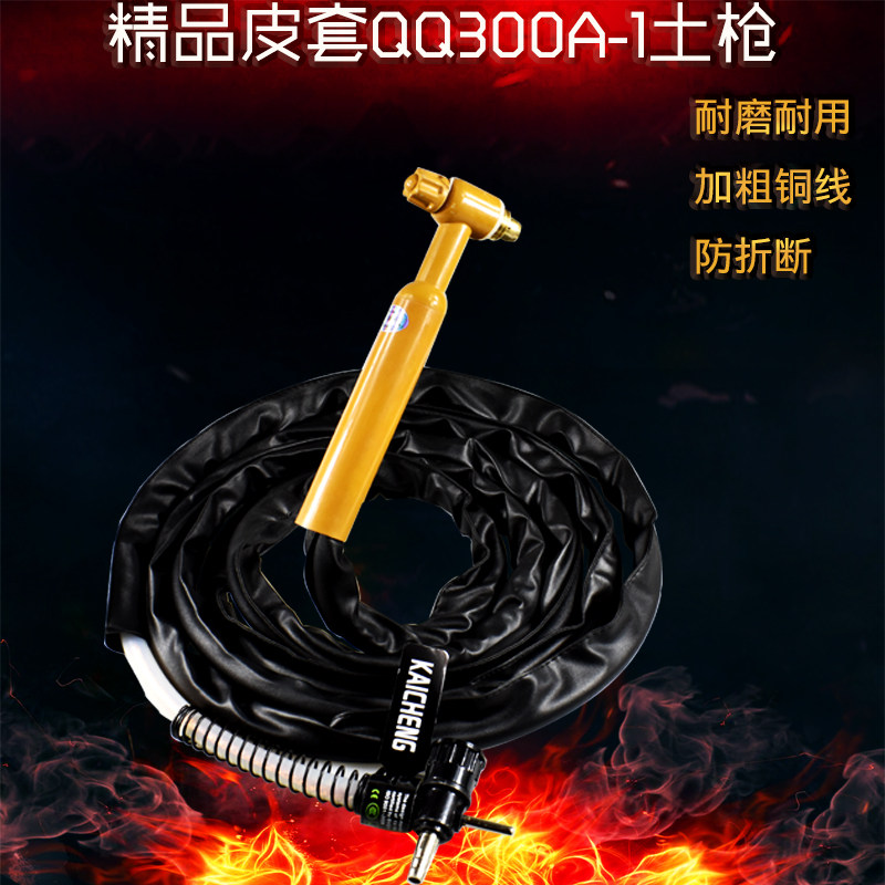 氩弧焊枪QQ300A-1土枪 150A十字开关氩弧焊把线土把 简易氩弧焊枪