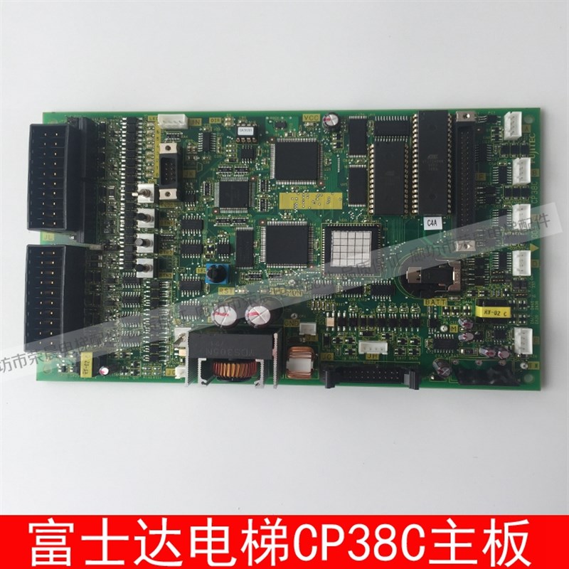 富士达电梯主板 CP38B CP38A CP38C 富士达主板 富士达CP38