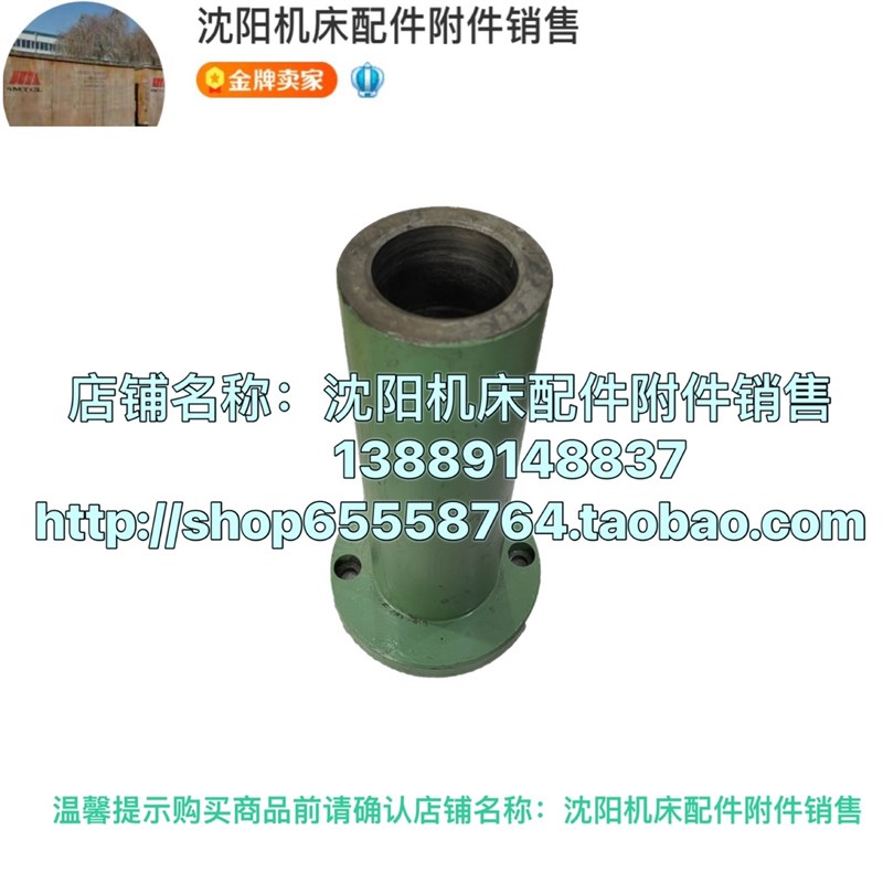 北京铣床B1-400K X63W X53K升降丝杆座 套筒 L296 6024 孔65