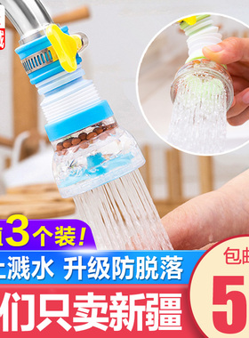 新疆包邮哥水龙头防溅头可延伸净水过滤器家用厨房可旋转通用花洒