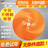 400切管机 350 切不锈钢切铁铝管高速钢圆锯片金属切割片275 300