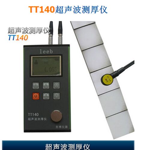 TT140数显超声波测厚仪 便携式塑料/金属测厚仪 管壁/钢板测厚仪