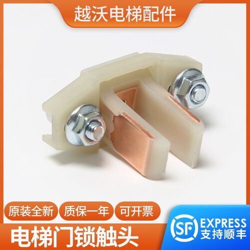 适用蒂森电梯S8门锁触点/F9门机触点开关付门锁厅门轿门开关PB78
