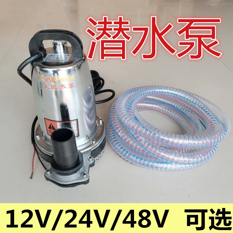 直流潜水泵12V48V60伏电瓶车电动车抽水浇菜浇水泵深井农用抽水机