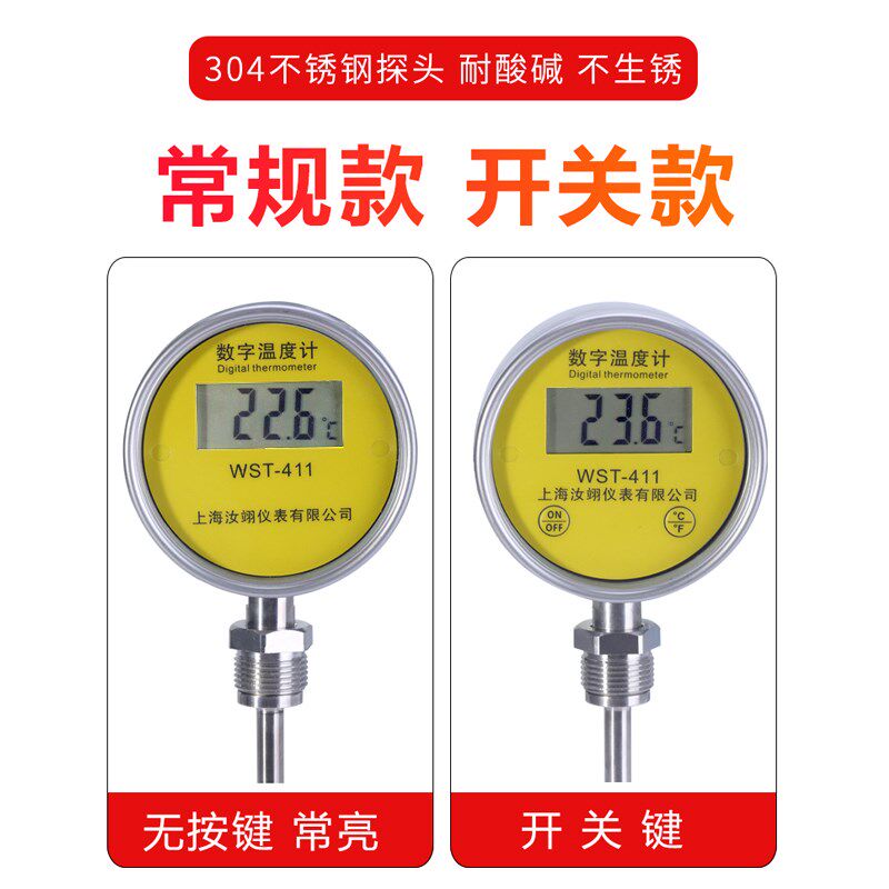 数字双金属温度表WST411数显温度计包邮水温反应釜电子工业测温仪