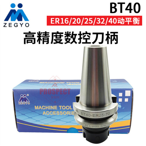 CNC加工中心征雕刻机宇高精数控刀柄BT40-ER16/20/25/32/40动平衡