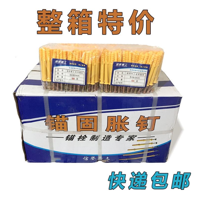 【整箱】塑料膨胀管加长膨胀螺丝6mm8mm10mm涨塞胀管膨胀钉胶塞
