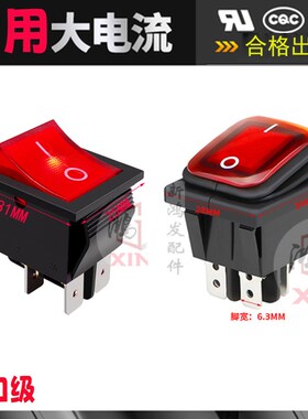 FR-900自动薄膜封口机配件大跳板开关电源开关4脚开关16A250VT85