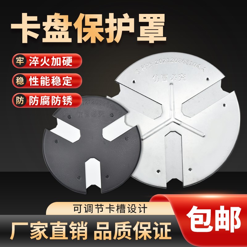 车床卡盘防护罩卡盘挡销罩卡爪挡屑罩磁铁防屑塞防尘罩电动数控