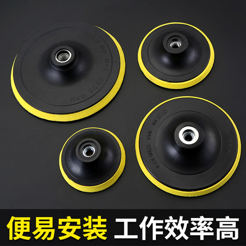 自粘盘植绒砂纸吸盘4寸抛光片托盘角磨机手电钻打磨背绒片粘盘