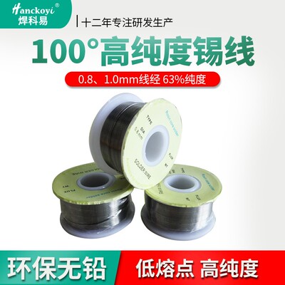 环保无铅焊锡丝0.8mm丝带松香高纯度低温焊接1.0焊丝万能家用锡线
