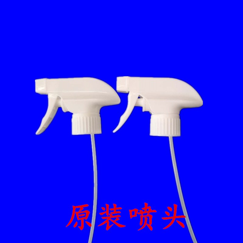 油污净喷头【原厂正品】喷头压头油污清洗剂喷头