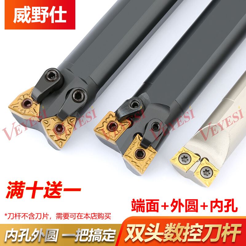双头数控车刀-MW08/MC12车床95度外圆内孔牛头刀杆桃型菱形内外刀