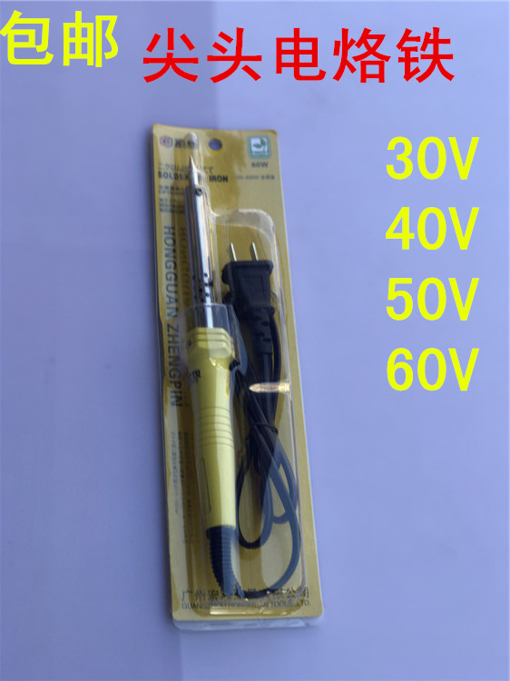 电烙铁宏观牌电烙铁电焊枪焊锡外热式家用大功率电子维修焊接工具