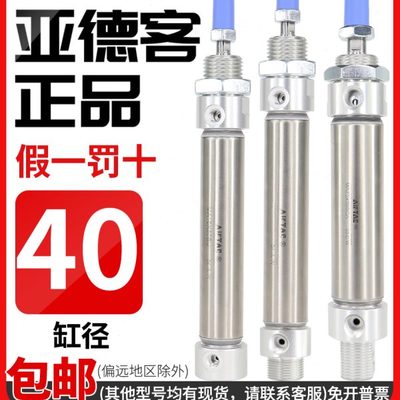 亚德客不锈钢迷你平尾气缸MA40X25X30X50X75X100X125X150SU/CA/CM