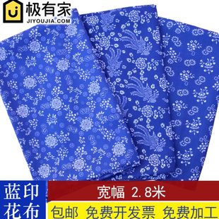 2.8米特宽农家乐餐厅桌布面料青花布民族风窗帘 乌镇蓝印花布料