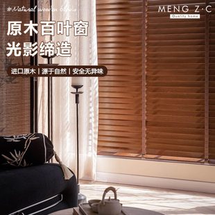 客厅办公室卷拉式 电动实木百叶窗帘2024新款 遮光升降卷帘现代简约