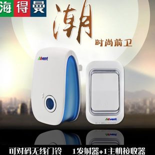 2多铃声 门铃E228 228 海德曼无线家用数码 108A J228 108U