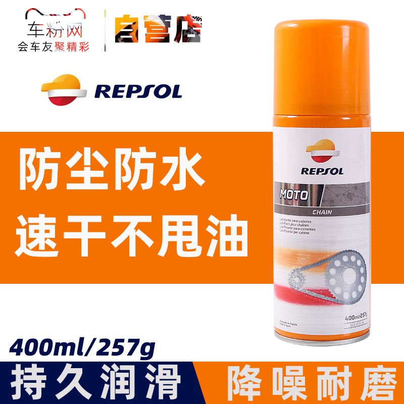 威爽链条油摩托车油封链条蜡rz链条清洗剂润滑油适用DID rk ek