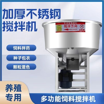 加厚饲料搅拌机养殖颗粒拌料机玉米麦种家用拌药机粉末塑料混工厂
