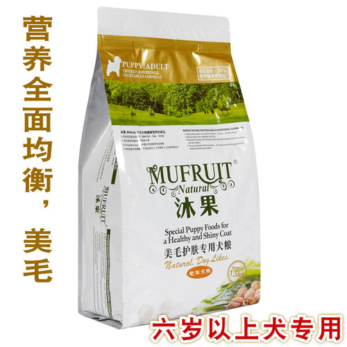 沐果老年犬天然狗粮小颗粒3斤美毛增寿去泪痕宠物犬通用型营养粮