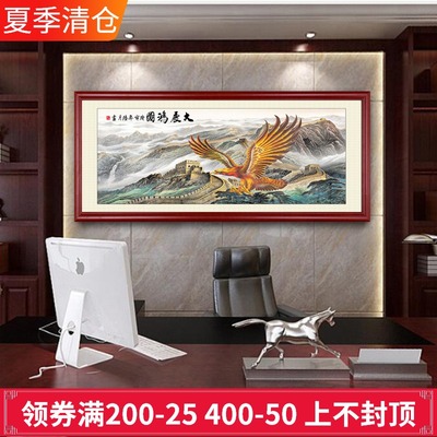 大展宏图挂画办公室山水画中式客厅沙发背景墙装饰画靠山招财壁画