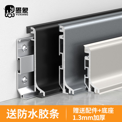 特厚防水铝合金双层卡扣踢脚板不锈钢4公分6cm踢脚板金属贴踢脚线