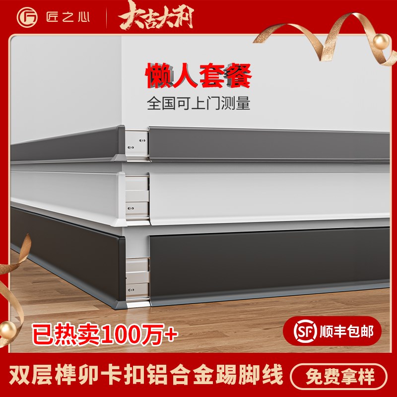 极简铝合金踢脚线卡扣极窄全铝地脚线不锈钢超薄金属弧形贴脚线