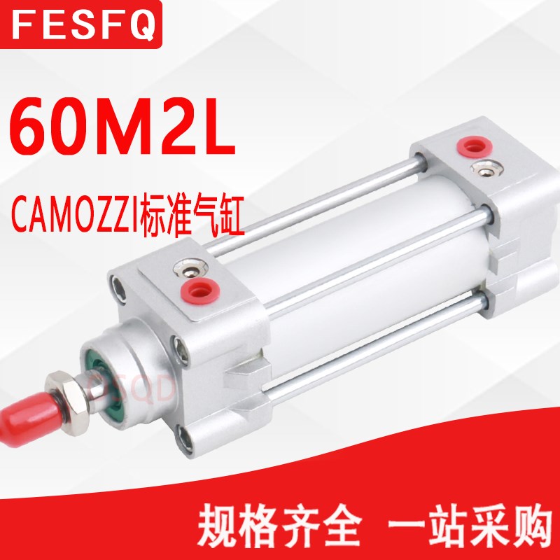 CAMOZZI气缸60N2L 60M2L032A 40 50 63A0025 50 80 100 125康茂胜
