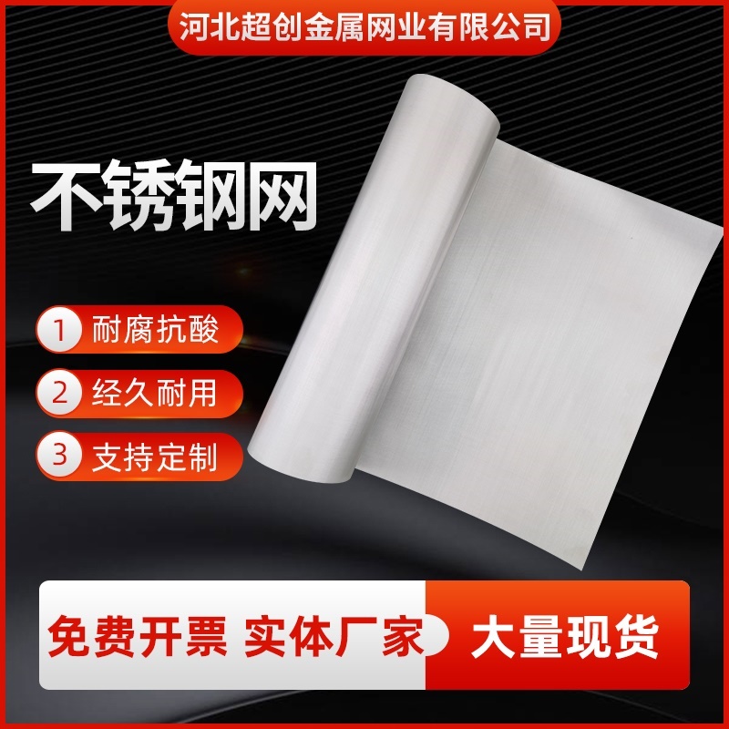 304不锈钢网筛网316气液分离粉尘过滤用不锈钢方孔网筒钢丝编织网