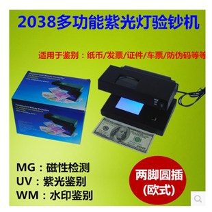 迷你验钞小型便携2038验钞灯紫光灯验钞机紫光验钞器台式 验钞机