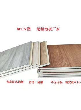 WPC木塑锁扣地板弹性好加厚白色灰色塑胶7毫米地板塑料防潮地板