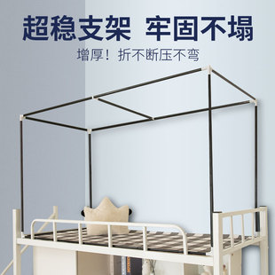 学生宿舍可伸缩床帘支架蚊帐寝室床帘上铺下铺床杆烤漆加粗加厚