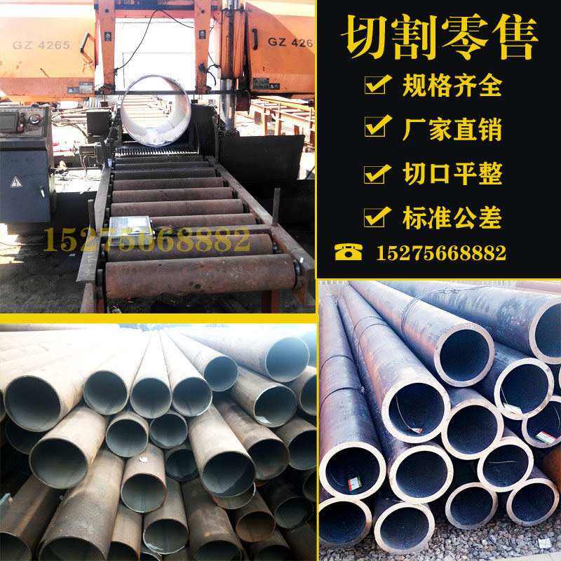 20号45号无缝钢管大口径小口径精密管零切q355b圆铁管厚壁管切割