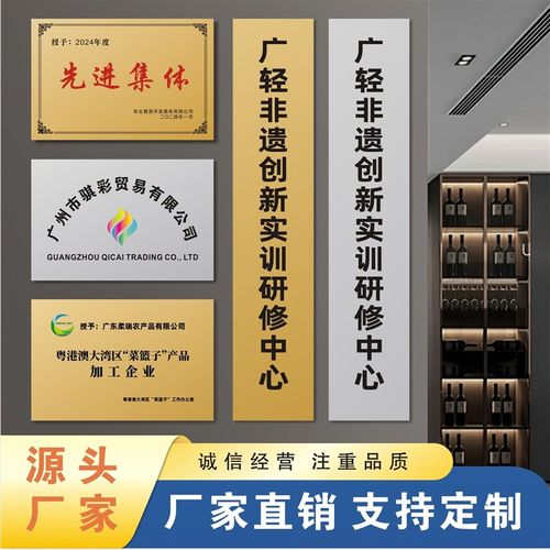 定做定制牌子公司门牌广告牌订制厂牌门头招牌金属不锈钢牌匾制作