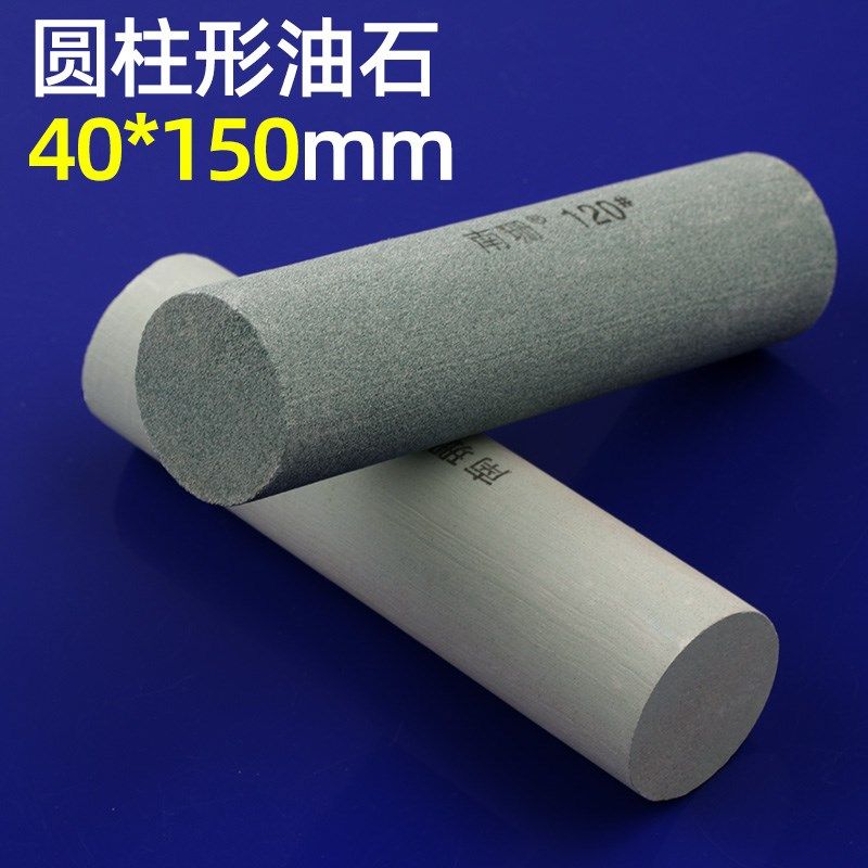 圆柱形油石条40*150mm圆形绿碳化硅砂条模具玉石文玩打磨抛光精磨