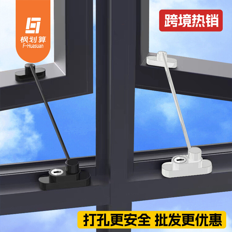 窗户锁扣儿童安全锁推拉门锁防盗高层防护限位器外推平开门窗锁扣