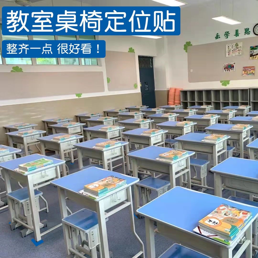 5S标识6S定位贴管理7纸L型胶带4D四角办公桌面物品定置线黑黄警示