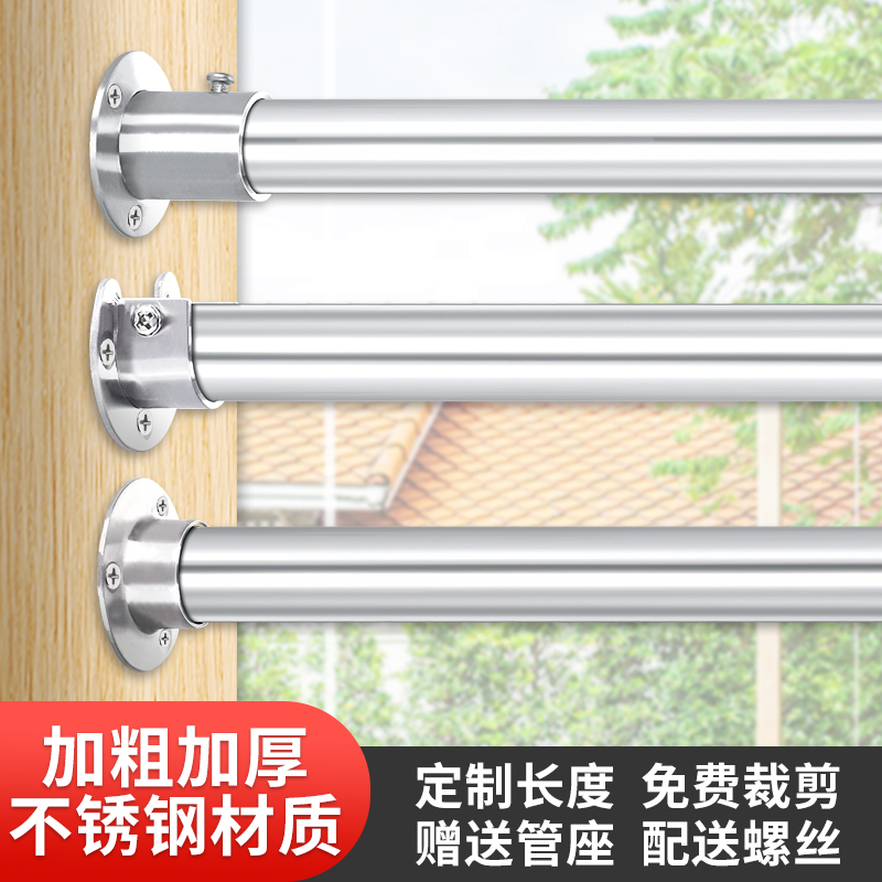 不锈钢挂衣杆衣柜内横杆管子法兰衣托底座窗帘阳台顶装简易晾衣杆