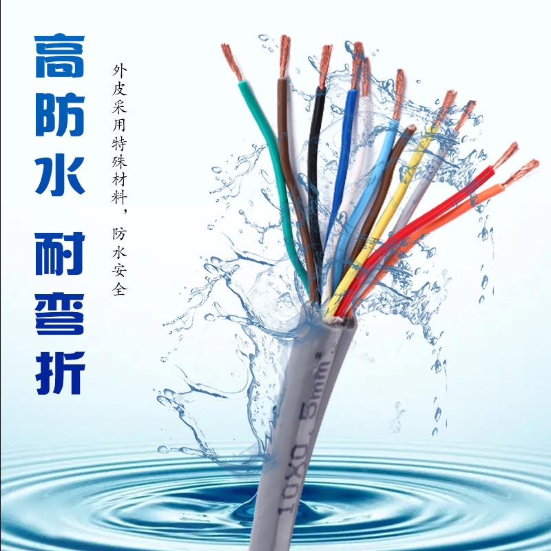 柔性拖链电缆TRVV6 7 8 10芯0.3 0.5 0.75 1 1.5平方铜芯护套电线