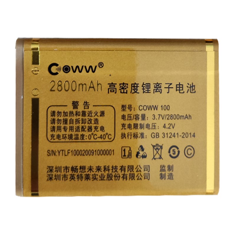 适用于畅想未来C307霸道F1000电池老人机通用电板需核对版本型号