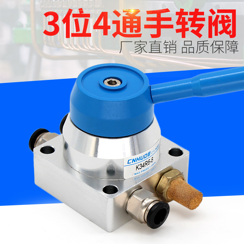 手动阀气动手板阀手转阀K34R6-8-8D/S/Q三位四通气缸气阀开关