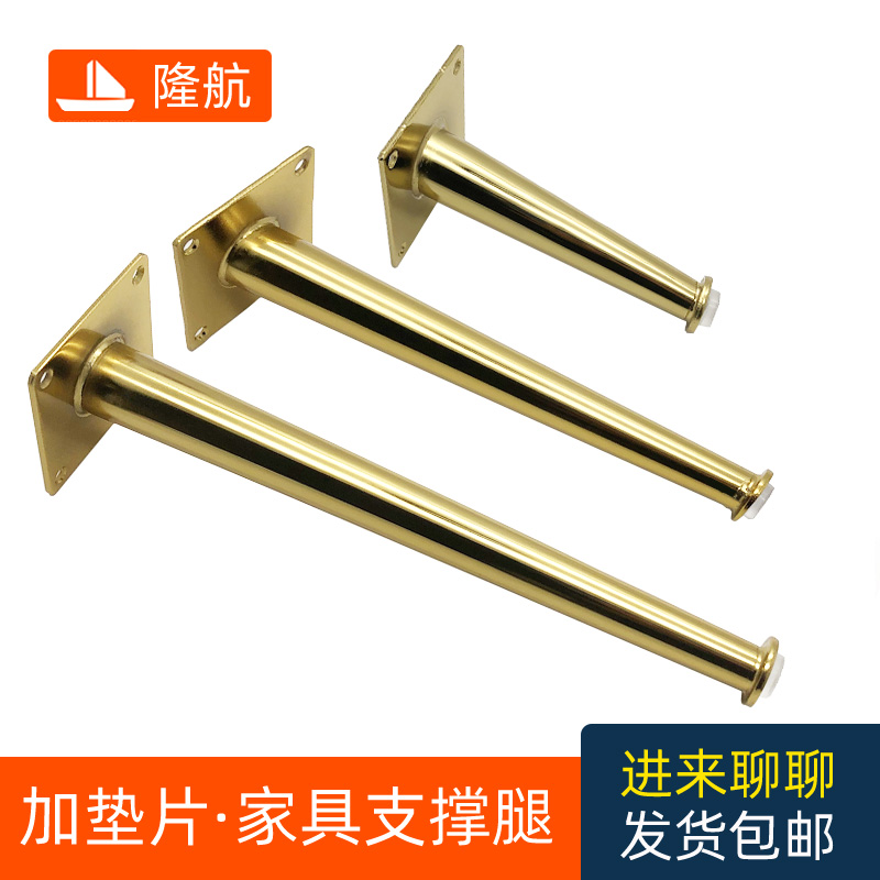 轻奢家具金属沙发脚电视柜脚茶几腿支撑脚凳腿五金支架配件锥管脚